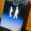 本屋大賞受賞作！『夜のピクニック』のあらすじ・紹介【恩田陸】