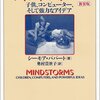 "直感"は捨てるのではなく,デバッグして使える"直感"にすると良いらしい