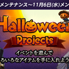 リネージュM：ハロウィンイベント2019まとめ