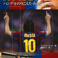 セリエA／B（イタリア）：リネーム情報まとめ【ウイニングイレブン2016