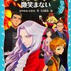 ヴォルフ「何事も暴力て解決するのが一番だ」