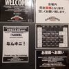 240623なんキニ！新体制お披露目関東ツアー「九彩群像」茨城編