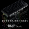 【キーボード】HHKB Studio の感想