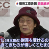 元徴用工に対する賠償問題。日韓請求権協定で最終的に解決したのは国家間の請求権のみ。個人の請求権を政府が放棄することは法的にあり得ない。岸田首相と被告日本企業は最終解決のために心から謝罪すべきだ。