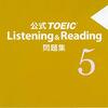 【TOEIC】持つべきものは友。これで900点突破を目指す！