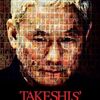 あなたはどっち？賛否両論映画特集！「TAKESHIS'」（2005年）の巻