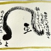 己書