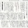 経済同好会新聞 第403号　「与党なすすべなし」