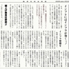 経済同好会新聞 第403号　「与党なすすべなし」