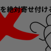 【ズボラ家事】今のうちにG対策！