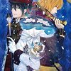 【スペードの国のアリス ~Wonderful White World~】総評：アリスシリーズ４作目（１部）を終えての印象