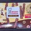 小枝 ゴールデンチョコレート(ミスド)！値段やカロリーや味は？コンビニでも買えるチョコ菓子