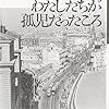 2016年2月の読書