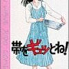 アウト・トゥー・ゲット・ミーというカタカナ読みはダサいと思います