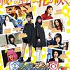 マジェード主役の『仮面ライダーマジェード withガールズリミックス』TTFCで2025年5月配信開始