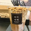 【カフェ】韓国生まれのコーンラテが楽しめる『Mylatte』