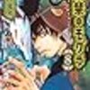 ２０２４年１２月の読書メーター
