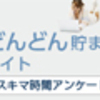 頭脳線(知能線)が二股にわかれるのは優柔不断　優柔不断を改善する