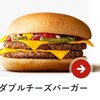 2019年3月 マクドナルド(MCD)より配当金が出ました