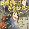 【コミック／小説】「完結してから一気読みしたい」←それ、その作品に興味がないって言っているのと同じだから【言い訳】