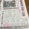 『密』を避けるには　→  自転車です！