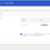  gsuite のアカウント増やさずにメアドだけ増やして mailcow で管理する。