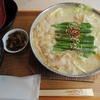 まぜ麺 田しゅうのもつ鍋定食＠福岡市中央区警固
