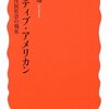 「ピンチョンのまなざし」その１８