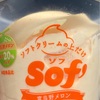 赤城乳業の新商品（たぶん）食べてみた