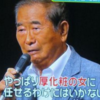 「厚化粧」vs「メクラ判」小池百合子が石原慎太郎にしっぺ返し。