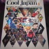 Cool Japan creators file Ⅴ