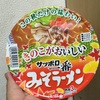 この秋だけの味わい　サンヨー食品　サッポロ一番　きのこがおいしい　みそラーメンどんぶり　食べてみた感想　（9月7日発売）