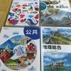 不登校と引きこもり：学びへの新たな道
