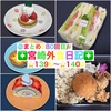 【🌐まとめ280回目🎉】🚩宮崎外食日記‼️⭐️1396〜⭐️1400❇️「Bread & Butter」❇️「西洋菓子倶楽部」❇️「ゆきうさぎ」❇️「大分から揚げ たけや」❇️「お菓子工房スフレ」