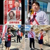 原努 衆院東京１４区候補 
