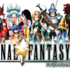 ファイナルファンタジー9  20年越しの制覇！