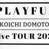 『KOICHI DOMOTO LIVE TOUR 2021 PLAYFUL』📀