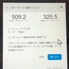 家に光ファイバーがきた