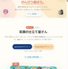 アソボックスの公式サイトができました