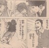 成長を巧みに描くサッカー漫画　ＡＮＧＥＬ ＶＯＩＣＥ 