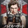 映画『バイオハザード：ザ・ファイナル』：人類最後の希望、アリスの旅は終わるのか？