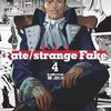 新装版 Fate/strange Fake｜4巻特典まとめ｜ストア一覧