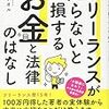 クラウドソーシング4/6の成果