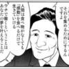 【トンデモ】小川壺太郎「『保守主義者』宣言」(『正論』2017年3月号)
