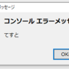 GIMPのメッセージウィンドウが表示されない場合の対処法