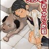 00年代のキノの旅、GA文庫「ジョン平とぼくと」待望の２巻が発売。