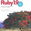 ボストンでのRuby on Railsの学び方