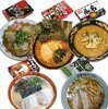 超人気店ラーメンお試しセット（2食×5種類）