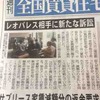 サブリース系建築会社とのトラブル