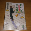 因果だぜ！！